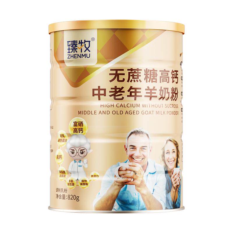 臻牧无蔗糖羊奶粉官方旗舰店中老年人高钙富硒正品820g