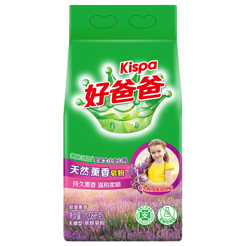 立白好爸爸天然皂粉薰衣草去渍