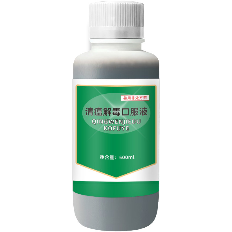 爱卡清瘟解毒口服液国标正品兽药