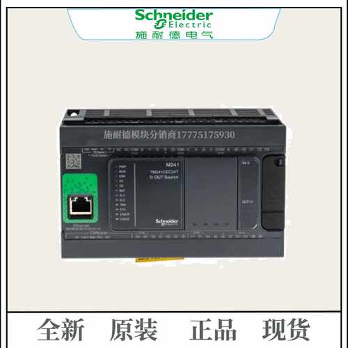 议价SchneiderPLC可编程逻辑控制器TM241CEC24T现货
