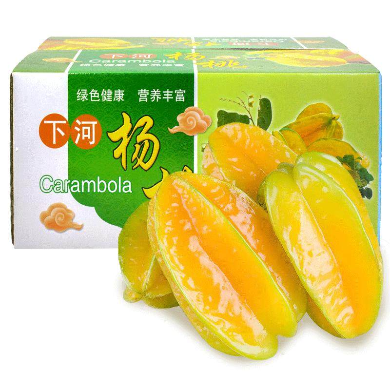 顺丰次日达树上熟下河甜杨桃10斤