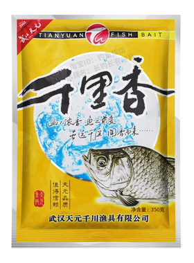 天元千里香野钓鲫鱼饵诱鱼促食剂