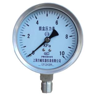 上海仪表天燃气压力表不锈钢膜盒压力表YBE-100负压千帕压力表