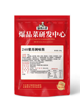 厨房大佬紫苏牛蛙酱炭火干锅牛蛙