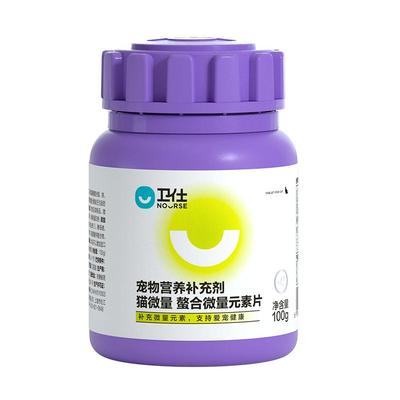 卫仕猫咪微量元素保健品