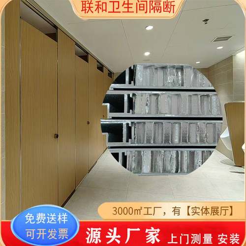 全铝蜂窝卫生间隔断厂家防潮洒店学校厕所板防水隔断
