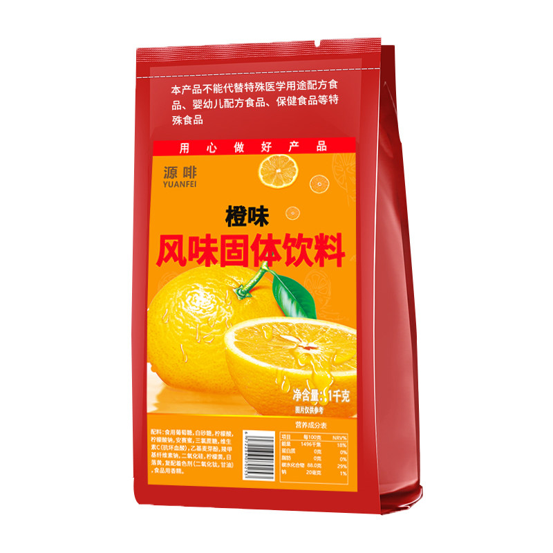源啡餐饮芒果香橙汁柠檬蓝莓草莓酸梅玉米椰子固体饮料速溶原料粉