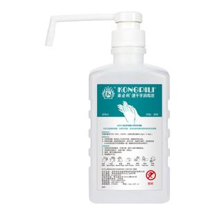 康必利速干手消毒液免洗消毒液酒精乙醇杀菌抑菌家用洗手液600ml
