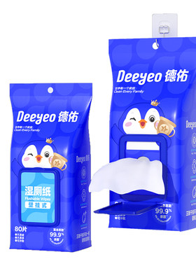 德佑湿厕纸壁挂式女士专用