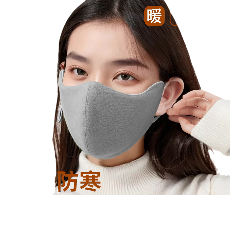 绵软0压保暖口罩【双面防寒】