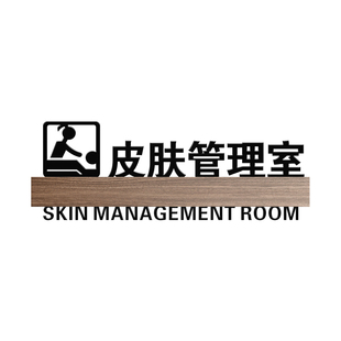 美容院门牌SPA护理室养生馆会所身材皮肤管理室标识牌VIP贵宾包厢房间门牌号美发美甲美睫店指示挂牌