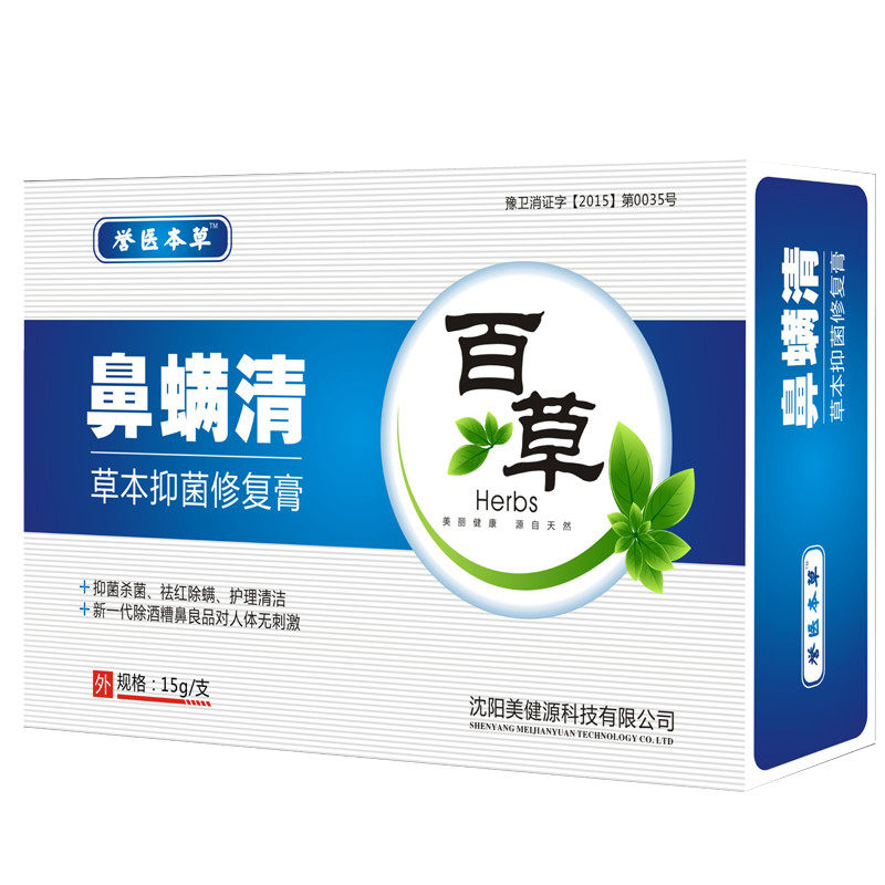 2020升级版酒糟鼻正品草莓