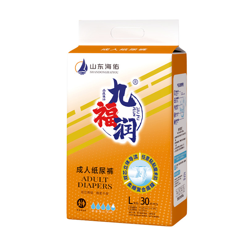 九福润纸尿裤成人老人用日夜防漏