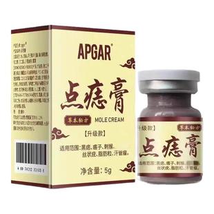 点志去脖子小肉粒【尤猴去除】抑菌液腋下劲部赘皮扁平尤祛丝状尤