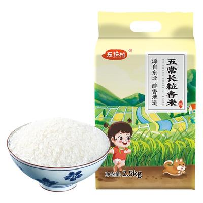 丫迷五常大米正宗新米