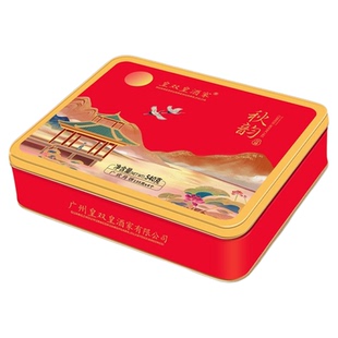 广州皇双皇酒家双黄白莲蓉蛋黄月饼礼盒装中秋节送礼高档广东传统