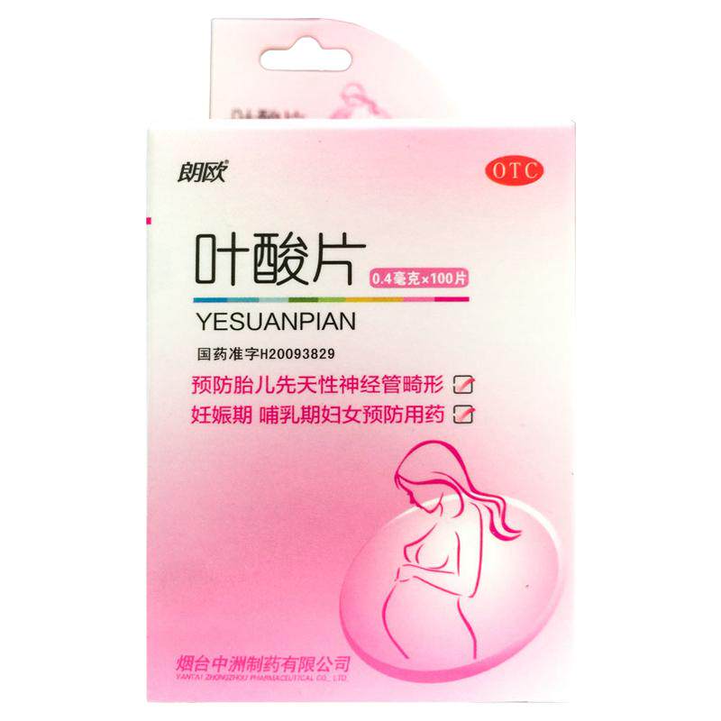 朗欧叶酸片0.4mg100片妊娠哺乳期预防胎儿先天性神经管畸形旗舰店