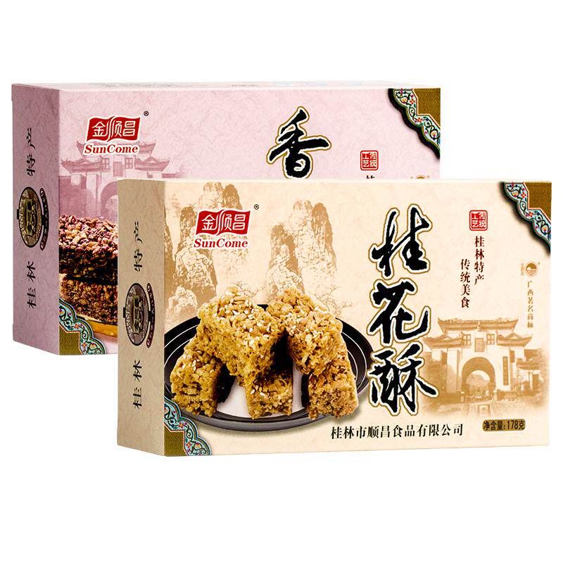 金顺昌桂花酥广西桂林特产好吃的零食传统阳朔手工小吃网红香芋酥
