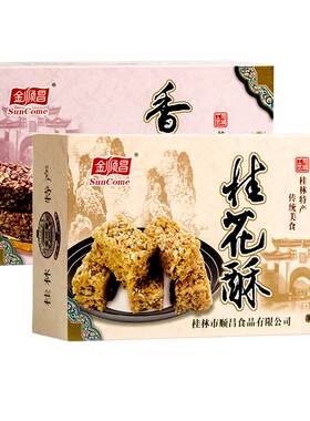 广西桂林怀旧小吃办公室零食