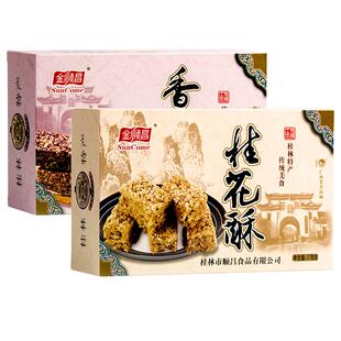 金顺昌桂花酥广西桂林特产好吃的零食传统阳朔手工小吃网红香芋酥