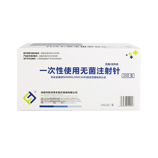 事丰一次性无菌注射针头4.5/5/6/7/9/12号针推进穿刺美容冲洗用针