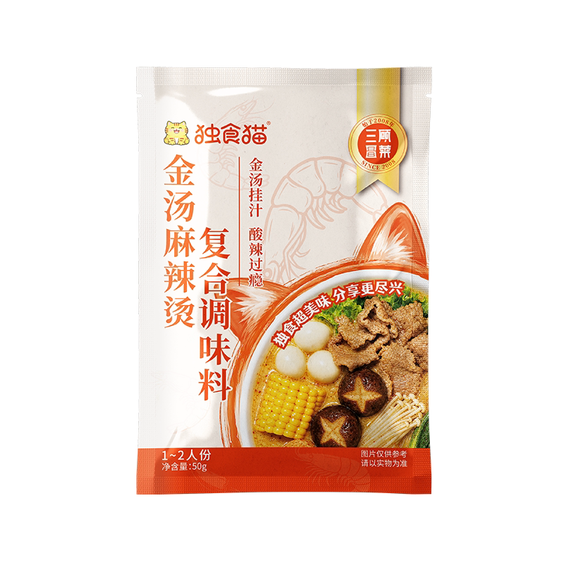 三顾冒菜麻辣烫番茄骨汤底料