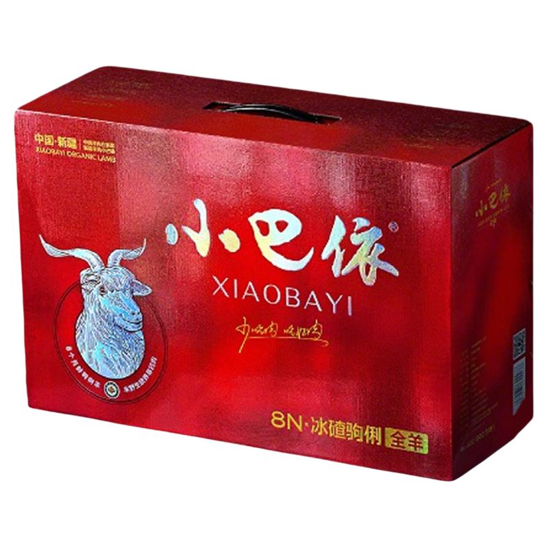 新疆羊肉小巴依冰碴驹俐16.8斤