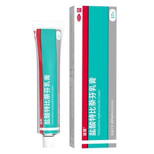 盐酸特比萘芬乳膏正品去脚气止痒脱皮杀菌真菌感染脚臭脚气药膏