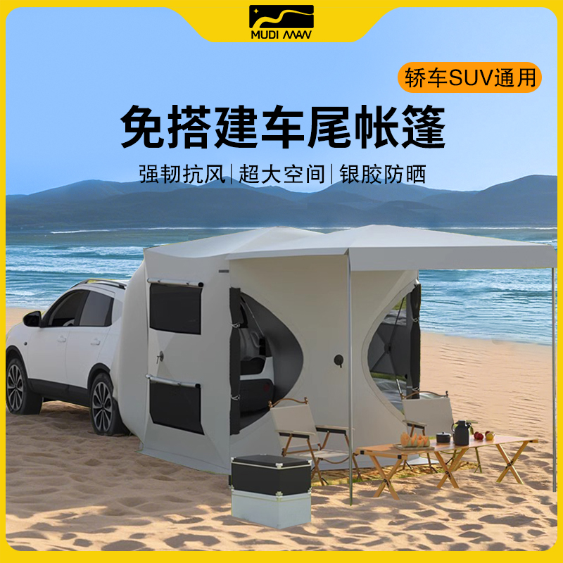 车尾车天幕自动延伸免帐搭建户外帐篷边遮阳棚帐篷自驾游侧车尾