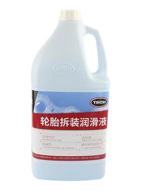 泰克720C轮胎拆装润滑剂液体