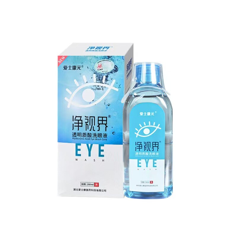 净视界洗护眼液润眼干涩疲劳清洁