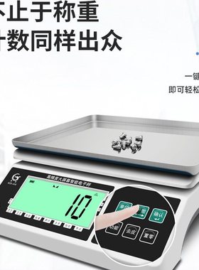 莞龙ACS计重报警秤3kg7.5公斤15kg30KG三色声光警示高精度台秤