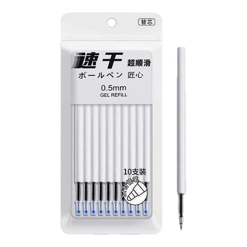 ST头按动笔芯中性笔替芯大容量速干笔芯黑色0.5mm按动式签字刷题