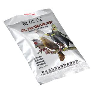 雷公山鸟用保健砂保健沙鸟食饲料画眉八哥鹩哥鹦鹉钙营养鸟粮鸽子