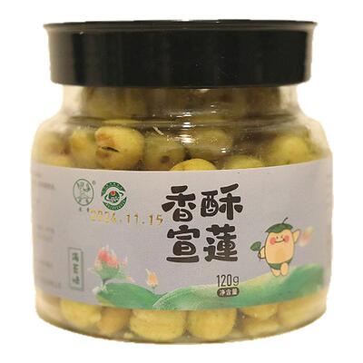 莲童武义宣莲莲子脆小零食非油炸