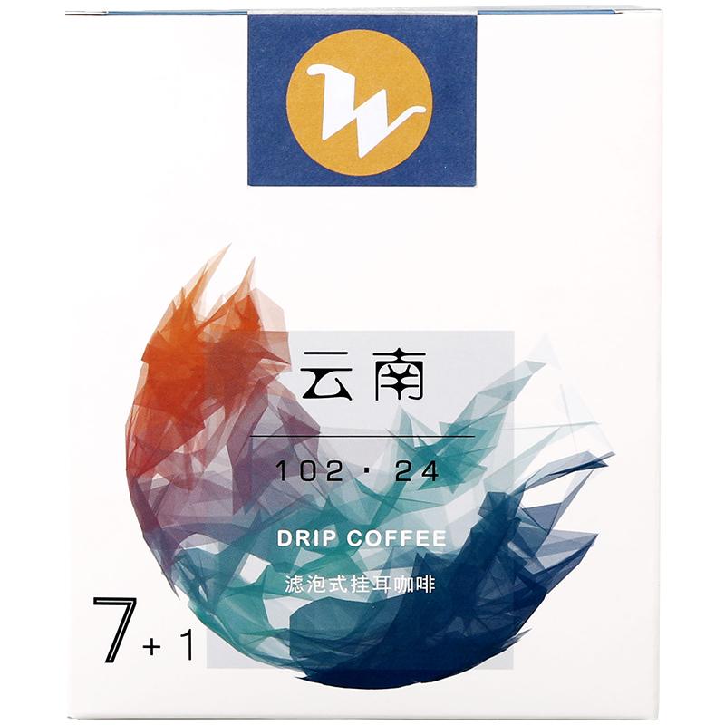 云南普洱单一原产地小粒精品挂耳咖啡美式中度黑咖啡粉10袋送杯