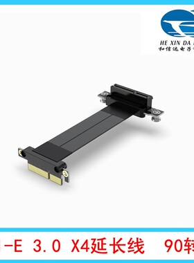 全速PCI-EX43.0延长线PCIe4xPCIe转接线pci-e4X3.0延长线