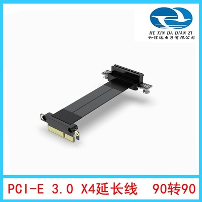 全速PCI-EX43.0延长线PCIe4xPCIe转接线pci-e4X3.0延长线