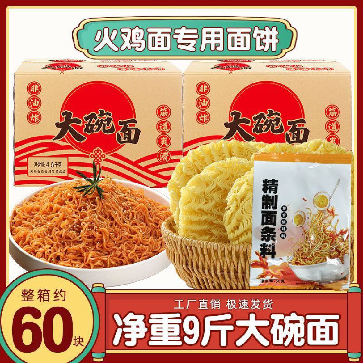 摆摊专用一整箱非油炸速食炒面方便面火鸡面饼早餐商用批发