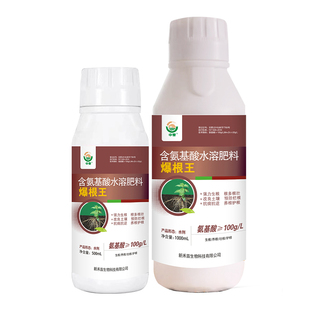 强效爆根王生根王快速生根剂爆根壮苗植物通用花卉蔬菜果树叶面肥