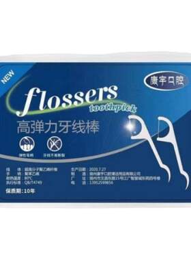 牙线棒家庭装牙线盒高分子牙签线