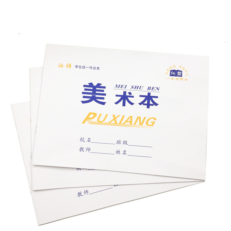 批发16k幼儿园中小学生图画本 美术本 儿童素描本 空白纸 画画本