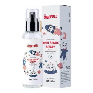 防静电喷雾衣服除静电官方旗舰柔顺剂头发消除去静电神器持久留香