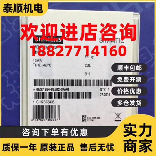 议价西门子6ES7954-8LE02-0AA0 全新CPU12M 6ES79548LE020AA0原装