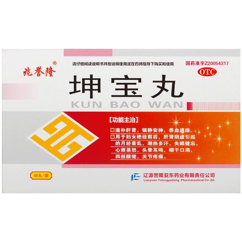 兆譽隆坤寶丸50丸*12袋/盒滋補肝腎失眠健忘咽干頭暈耳鳴關節(jié)疼痛