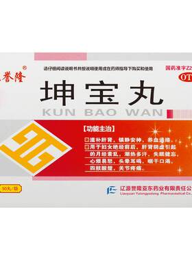 [兆誉隆]坤宝丸0.1g*50丸*12袋/盒