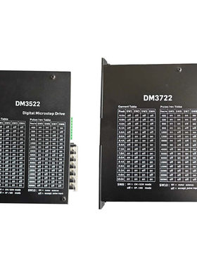 DM3522/DM3722三相步进驱动器