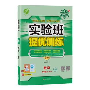 2026春新版实验班提优训练八年级下册沪科版物理九年级上册HK初二初三上89新教材同步练习册拔尖特训必初中刷题安徽福建山东专用
