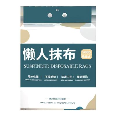 600抽懒人抹布干湿两用悬挂式