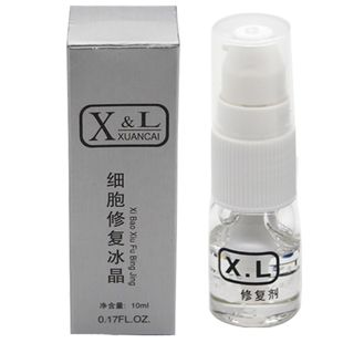 纹绣半永玖XL细胞修复剂冰晶纹绣修复精华雅吉纹眉纹绣用品耗材